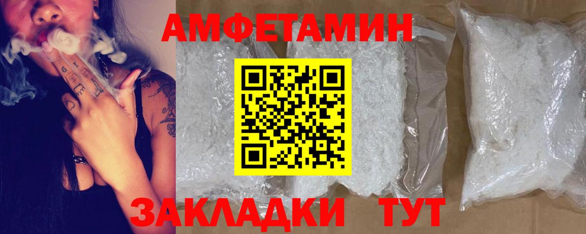 дарк нет Telegram  Amphetamine VHQ  Амфетамин  Вход с VPN  Азнакаево 