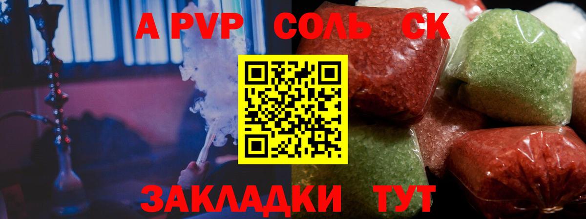 Альфа ПВП Соль  Alpha PVP Crystall  Альфа ПВП мука  Вход с VPN  Alfa_PVP  Азнакаево 