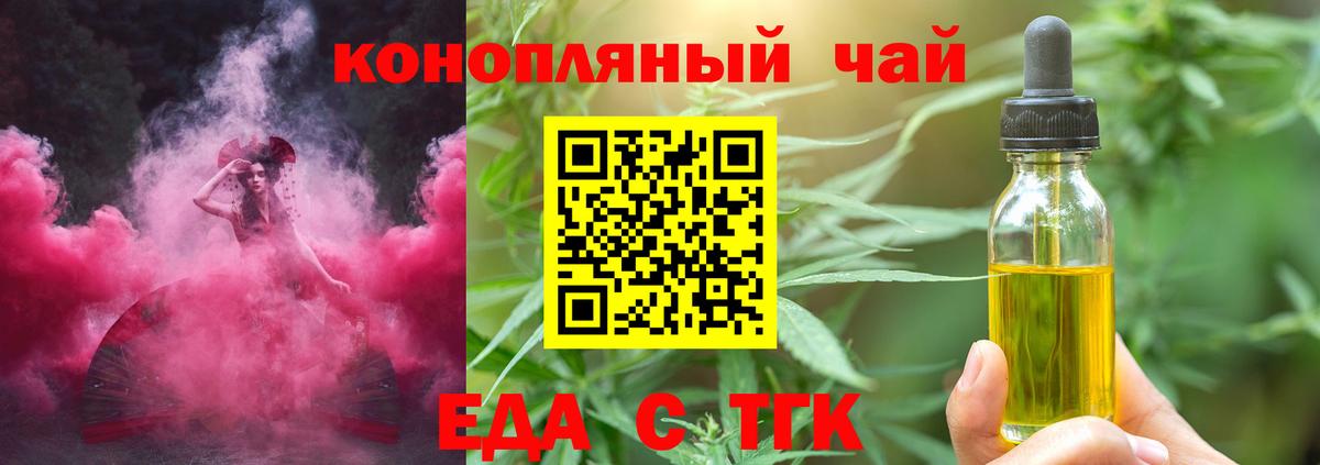Печенье с ТГК марихуана  Вход с VPN  Азнакаево 