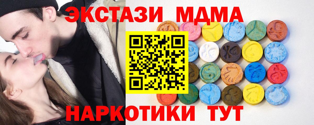 Ecstasy 280 MDMA  закладка  Азнакаево  Ecstasy таблы  Вход с VPN  ЭКСТАЗИ 