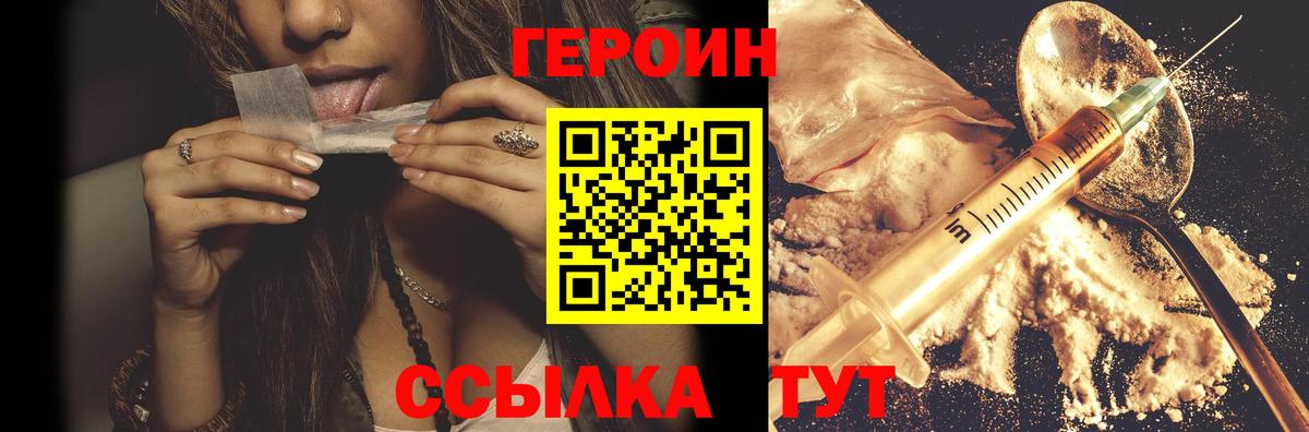 Героин VHQ Азнакаево