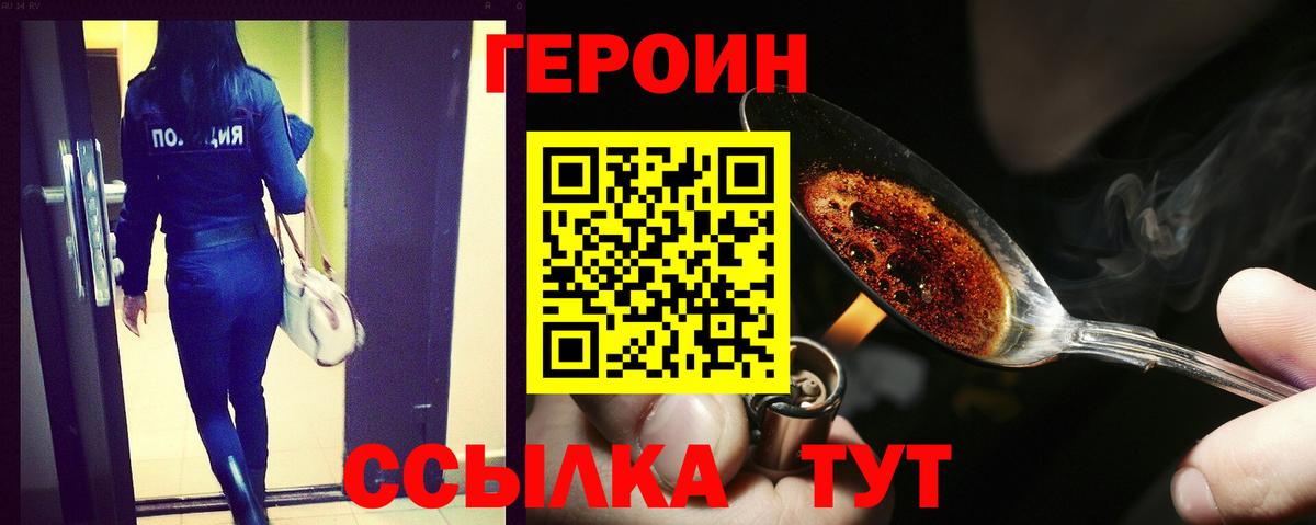 Азнакаево  ГЕРОИН VHQ  Вход с VPN 