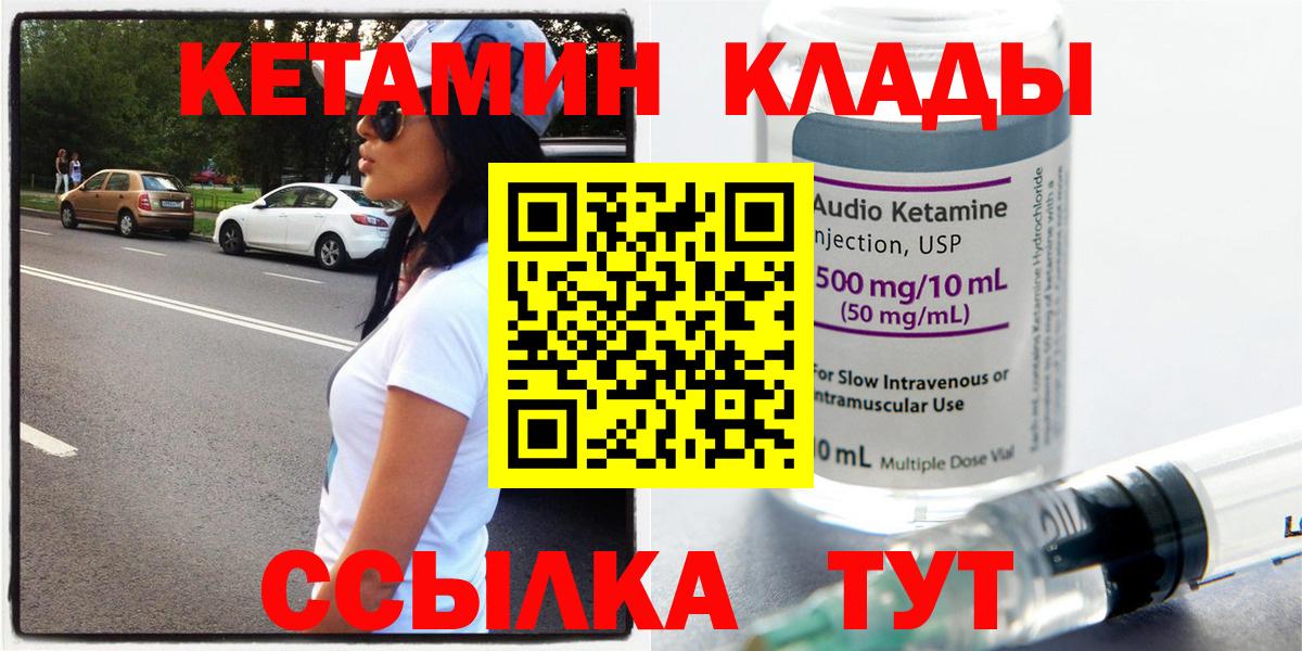 Азнакаево  КЕТАМИН VHQ  Вход с VPN 