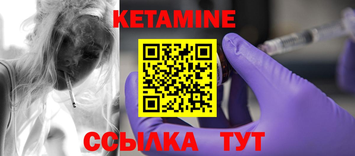 Кетамин ketamine Азнакаево