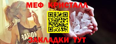 мяу мяу мука Наро-Фоминск