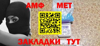 метамфетамин Нальчик