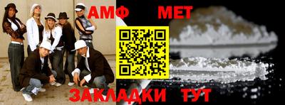 метамфетамин Нальчик