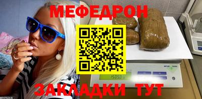 мяу мяу мука Наро-Фоминск