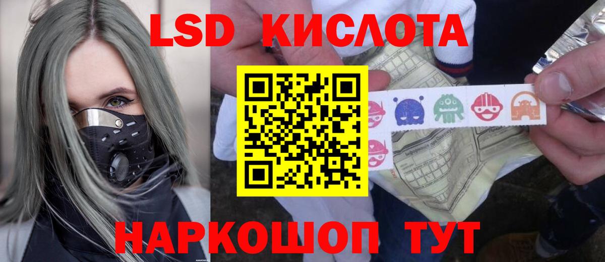 Лсд 25 экстази кислота Азнакаево