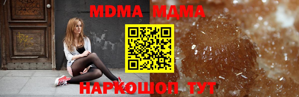 МДМА  МДМА кристаллы  Азнакаево  Вход с VPN  MDMA кристаллы 