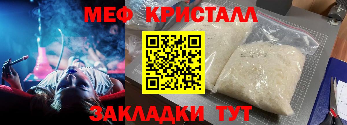 МЕФ VHQ  Мефедрон  Азнакаево  Вход с VPN 