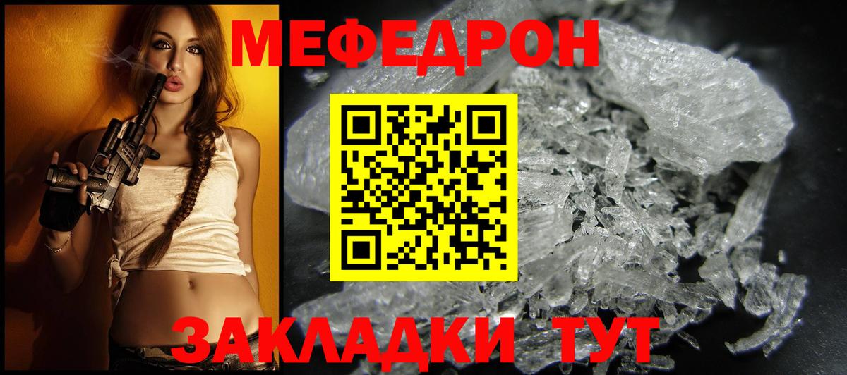 Меф мяу мяу  Азнакаево
