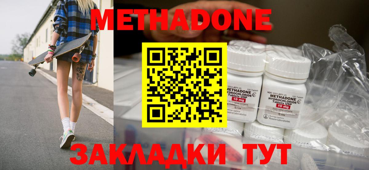 Метадон кристалл  Вход с VPN  Азнакаево 