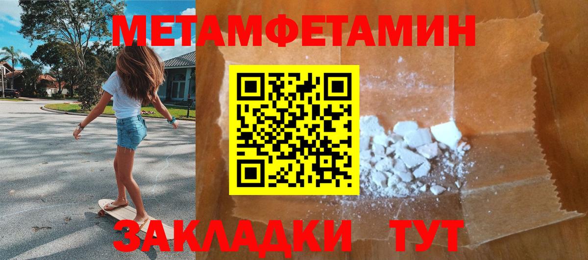 МЕТАМФЕТАМИН Methamphetamine  МЕТАМФЕТАМИН Methamphetamine  Азнакаево  Вход с VPN 