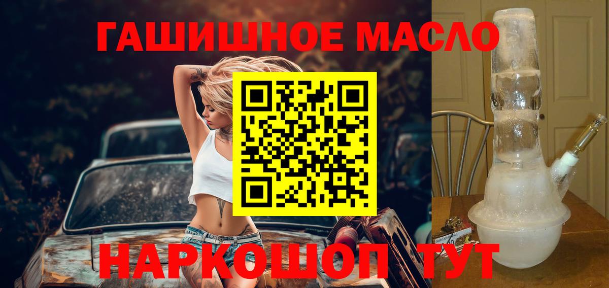 ТГК THC oil Азнакаево