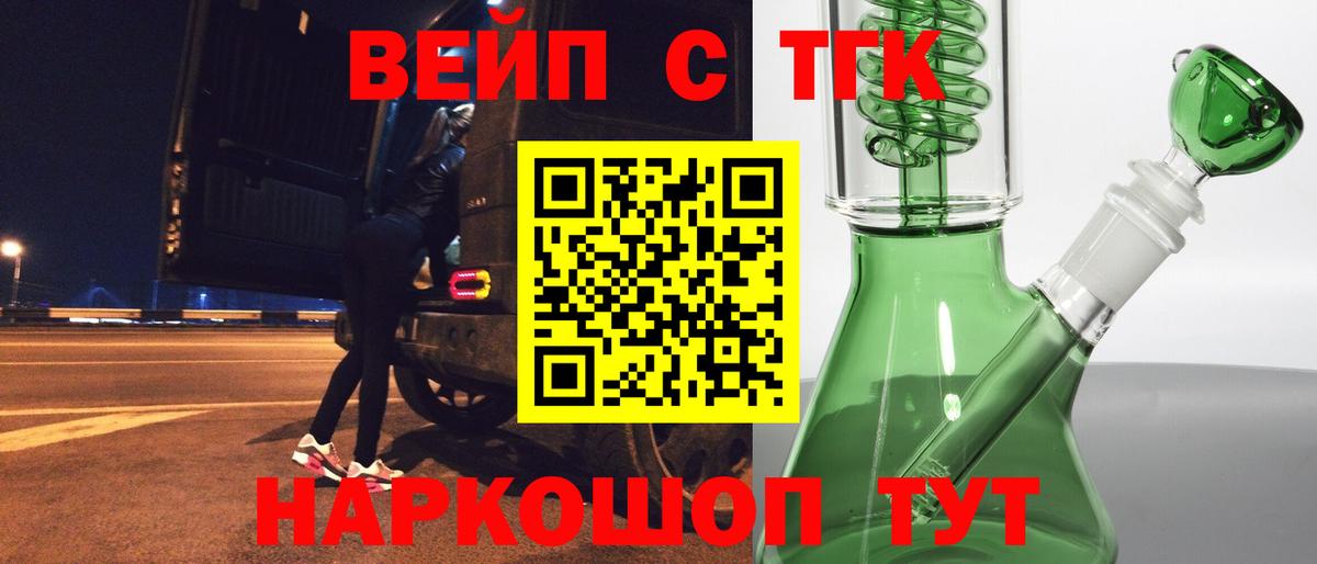 ТГК гашишное масло  Вход с VPN  Азнакаево  Дистиллят ТГК жижа 